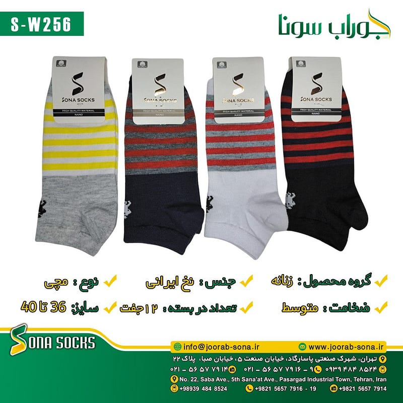 جوراب زنانه مچی مدل 256
