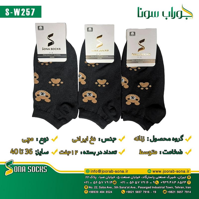 جوراب زنانه مچی مدل 257