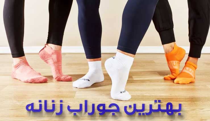 تولیدی جوراب غرب تهران